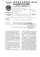 Двухтактный транзисторный инвертор Двухтактный транзисторный инвертор