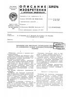 Платформа для перегрузки строительной смесйщщтил тгуим./. , Платформа для перегрузки строительной смесйщщтил тгуим./. ,