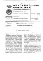 Универсальный шарнир Универсальный шарнир