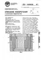 Короткозамкнутый ротор асинхронного двигателя Короткозамкнутый ротор асинхронного двигателя