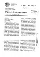 Автомат для контроля среднего диаметра наружной резьбы деталей и способ изготовления резьбовых полуколец для него Автомат для контроля среднего диаметра наружной резьбы деталей и способ изготовления резьбовых полуколец для него