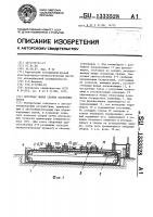 Поточная линия сборки карданных валов Поточная линия сборки карданных валов