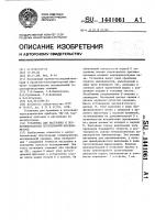 Установка для настройки и экспериментальных исследований инклинометров Установка для настройки и экспериментальных исследований инклинометров