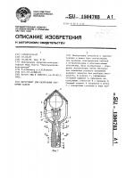 Инструмент для разрезания оболочки кабеля Инструмент для разрезания оболочки кабеля