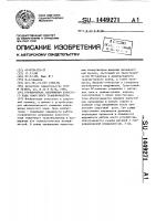 Ограничитель напряжения холостого хода сварочного трансформатора Ограничитель напряжения холостого хода сварочного трансформатора