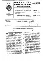 Запоминающее устройство с самоконтролем Запоминающее устройство с самоконтролем