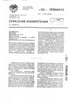 Роторно-пластинчатая машина Роторно-пластинчатая машина