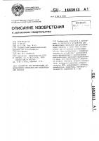 Устройство для формирования информативных признаков при распознавании образов Устройство для формирования информативных признаков при распознавании образов