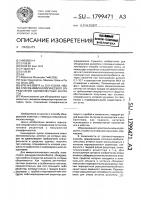 Способ иммунологического определения одновалентных аналитов Способ иммунологического определения одновалентных аналитов
