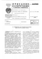Устройство для очистки внутренней поверхности валяной обуви Устройство для очистки внутренней поверхности валяной обуви