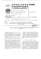 Способ термомеханической обработки рулонно»полосыпно"^пате1биб/нютзкл Способ термомеханической обработки рулонно»полосыпно"^пате1биб/нютзкл