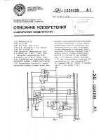 Устройство для сопряжения вычислительной машины с общей магистралью Устройство для сопряжения вычислительной машины с общей магистралью