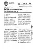 Способ закалки изделий Способ закалки изделий