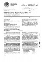 Состав для приготовления индикаторной бумаги для определения нитратов Состав для приготовления индикаторной бумаги для определения нитратов