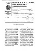 Стык пучка арматуры Стык пучка арматуры