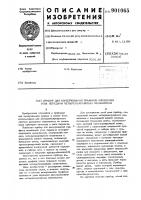Прибор для вычерчивания графиков изменения угла передачи четырехшарнирных механизмов Прибор для вычерчивания графиков изменения угла передачи четырехшарнирных механизмов