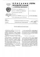 Способ защиты печатной платы Способ защиты печатной платы