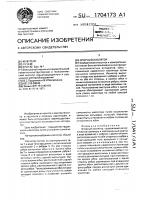 Опорный изолятор Опорный изолятор