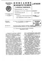 Двухчастотное фазометрическое устройство инфранизких частот Двухчастотное фазометрическое устройство инфранизких частот