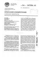 Устройство для тушения пожара на открытой поверхности Устройство для тушения пожара на открытой поверхности