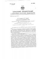 Контактор переменного тока