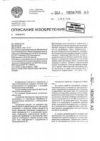 Устройство пожарной сигнализации Устройство пожарной сигнализации