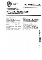 Устройство для приема цифровой информации Устройство для приема цифровой информации