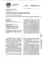 Способ получения суспензии оклеивающего вещества для осветления сусел, соков, вин и напитков Способ получения суспензии оклеивающего вещества для осветления сусел, соков, вин и напитков