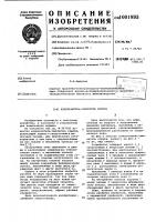 Измельчитель-смеситель кормов Измельчитель-смеситель кормов