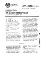Устройство для кантования изделий Устройство для кантования изделий