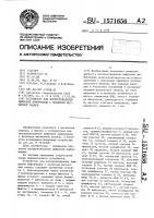 Устройство для воспроизведения цифровой информации с носителя магнитной записи Устройство для воспроизведения цифровой информации с носителя магнитной записи