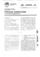 Способ смазки металла перед горячей обработкой давлением Способ смазки металла перед горячей обработкой давлением