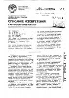 Способ лечения атеросклероза Способ лечения атеросклероза