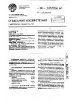 Состав для гидрофобизирующей обработки изделий из шубной овчины, замши и велюра Состав для гидрофобизирующей обработки изделий из шубной овчины, замши и велюра