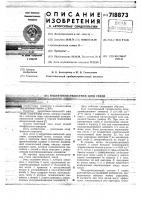 Индуктивно-емкостной зонд связи Индуктивно-емкостной зонд связи