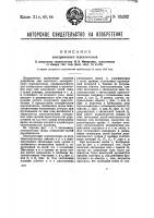 Электрический переключатель Электрический переключатель
