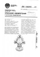 Устройство для культивирования микроорганизмов на твердых средах Устройство для культивирования микроорганизмов на твердых средах