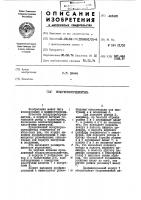 Воздухораспределитель Воздухораспределитель