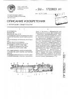 Сверлильно-запрессовочное устройство для сборки дорожных щитов Сверлильно-запрессовочное устройство для сборки дорожных щитов