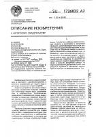 Устройство для подачи воды в двигатель внутреннего сгорания Устройство для подачи воды в двигатель внутреннего сгорания