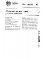 Устройство для гашения колебаний Устройство для гашения колебаний