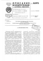 Вращающаяся печь Вращающаяся печь
