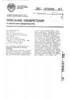 Стопорное устройство для закрепления платформы в рабочем положении Стопорное устройство для закрепления платформы в рабочем положении