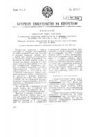 Эластичная муфта сцепления Эластичная муфта сцепления