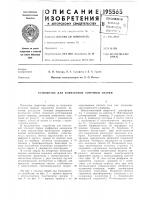 Устройство для контактной точечной сварки