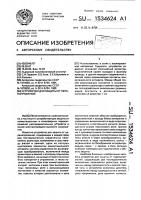 Ограничитель перенапряжений Ограничитель перенапряжений