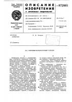 Сверхвысоковакуумный клапан Сверхвысоковакуумный клапан