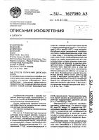 Способ получения диоксида хлора Способ получения диоксида хлора