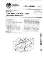 Устройство для контроля печатных плат Устройство для контроля печатных плат