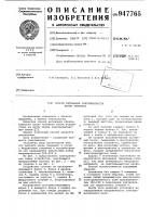 Способ активации свертываемости крови человека Способ активации свертываемости крови человека